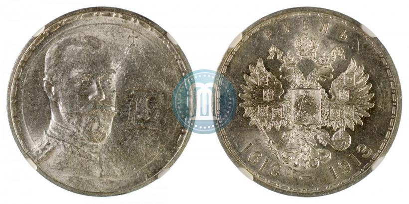 Фото 1 рубль 1913 года (ВС) "В память 300-летия дома Романовых"