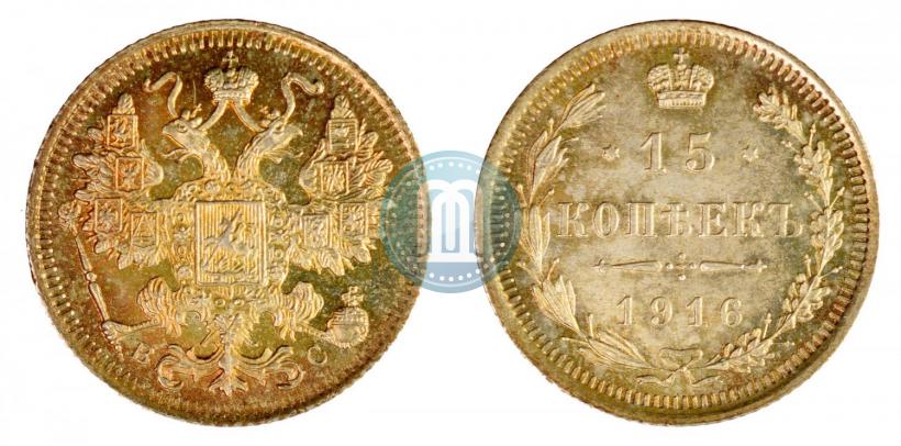 Фото 15 копеек 1916 года ВС 