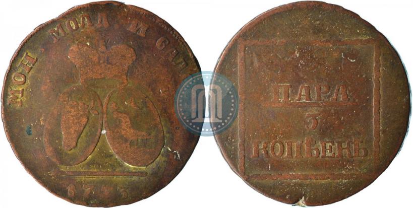 Picture 2 paras - 3 kopecks 1773 year  