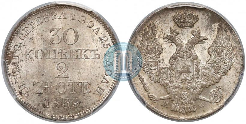 Фото 30 копеек - 2 злотых 1839 года MW 