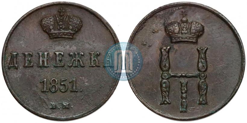 Picture Denezhka 1851 year ВМ 