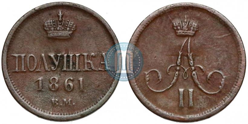 Фото Полушка 1861 года ВМ 