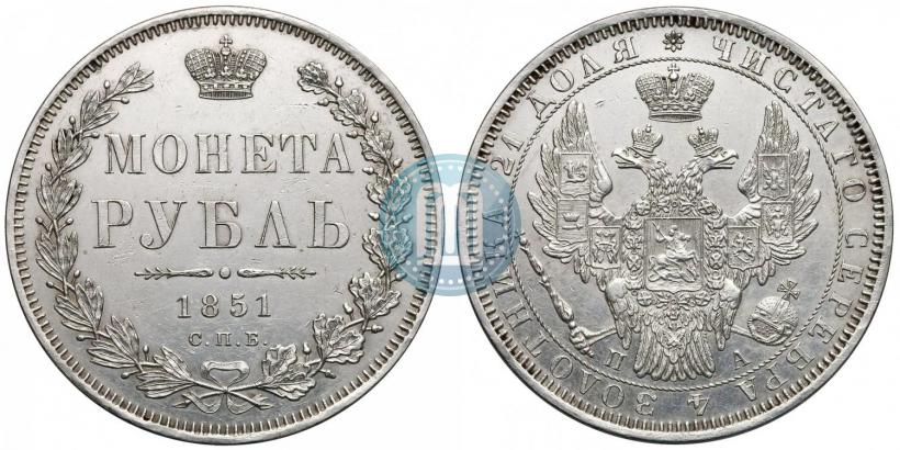 Фото 1 рубль 1851 года СПБ-ПА 