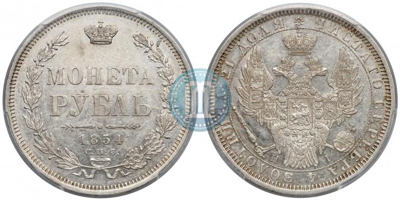 Picture 1 rouble 1854 year СПБ-HI 