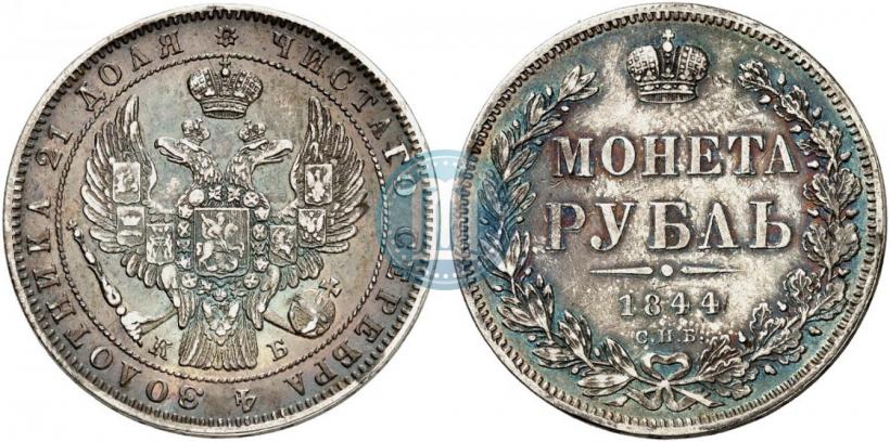 Picture 1 rouble 1844 year СПБ-КБ 