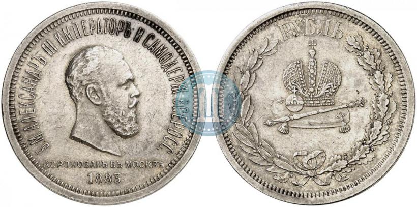 Picture 1 rouble 1883 year ЛШ "On the Coronation of Emperor Alexander III"
