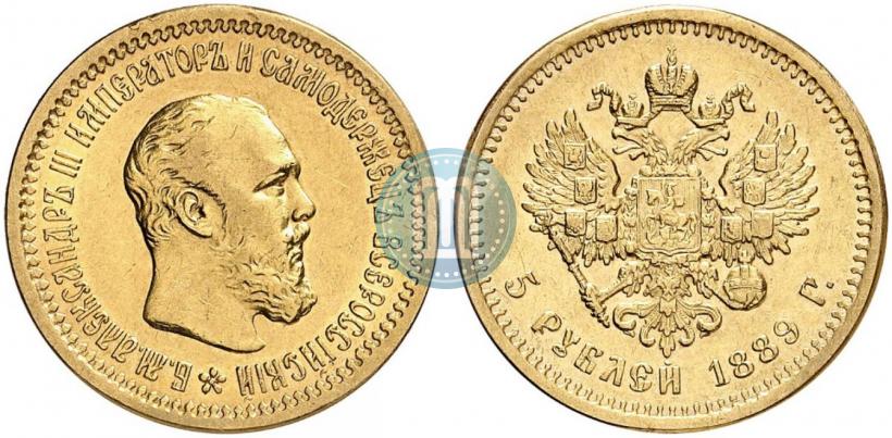 Picture 5 roubles 1889 year (АГ) 