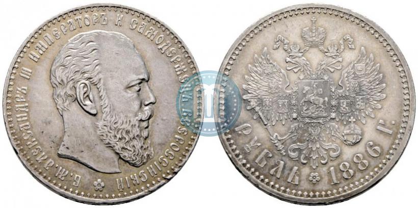 Picture 1 rouble 1886 year (АГ) 