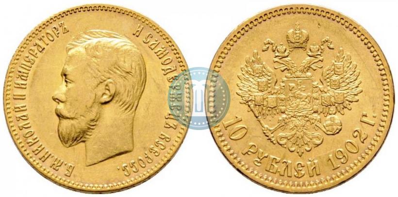 Picture 10 roubles 1902 year (АР) 
