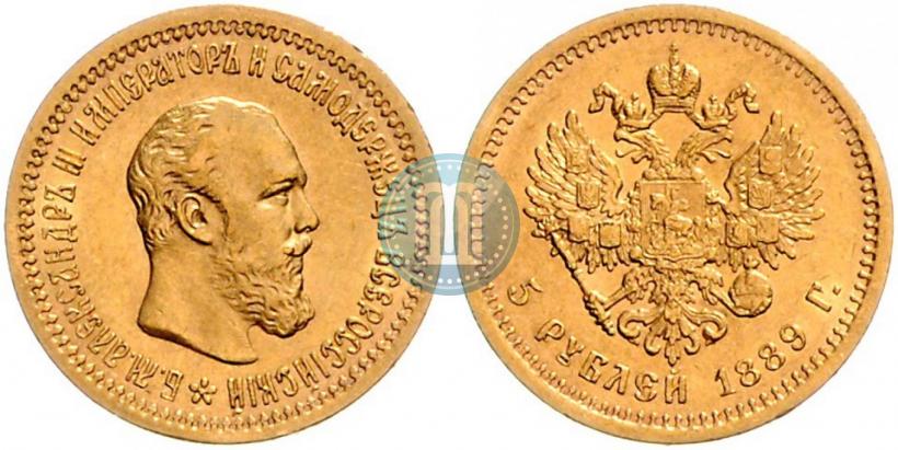 Фото 5 рублей 1889 года (АГ) 