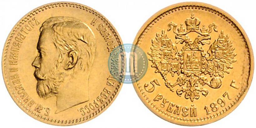 Picture 5 roubles 1897 year (АГ) 