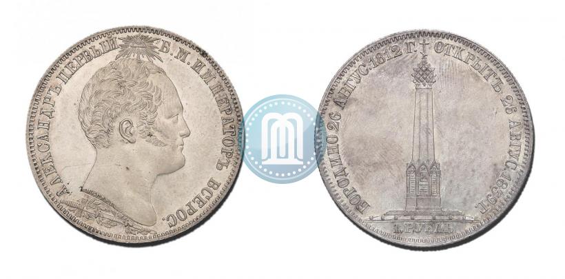 Фото 1 рубль 1839 года Н. CUBE F. "В память открытия памятника-часовни на Бородинском поле"