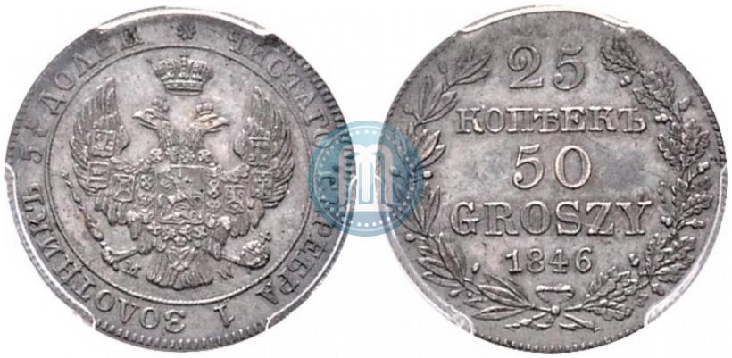 Picture 25 kopecks - 50 groszy 1846 year MW 