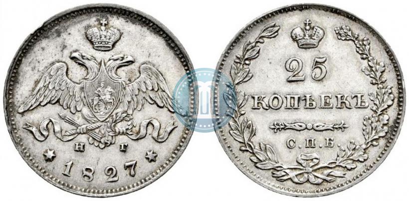 Фото 25 копеек 1827 года СПБ-НГ 