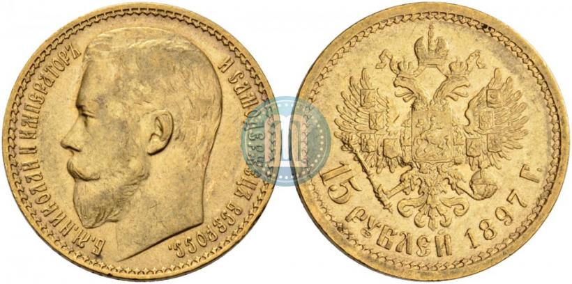 Picture 15 roubles 1897 year (АГ) 