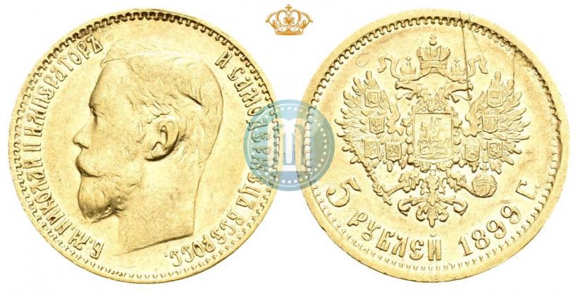 Фото 5 рублей 1899 года (ФЗ) 