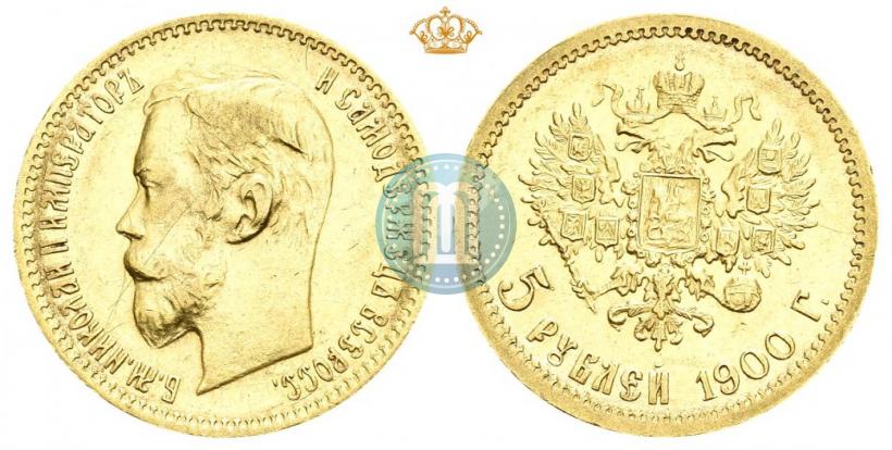 Фото 5 рублей 1900 года (ФЗ) 
