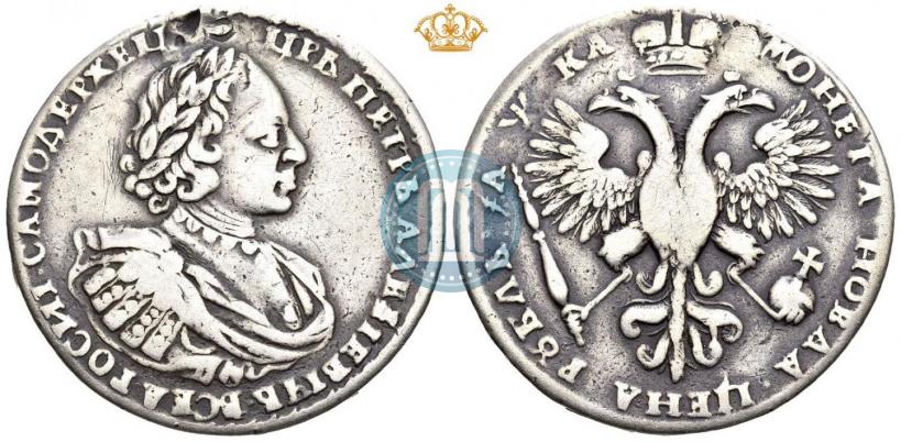 Фото 1 рубль 1721 года  "Портрет в наплечниках"
