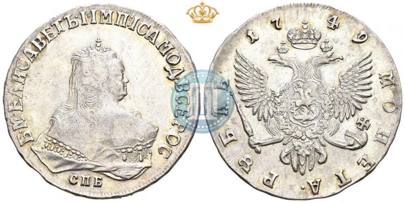 Фото 1 рубль 1749 года СПБ 