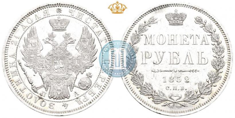 Picture 1 rouble 1852 year СПБ-ПА 