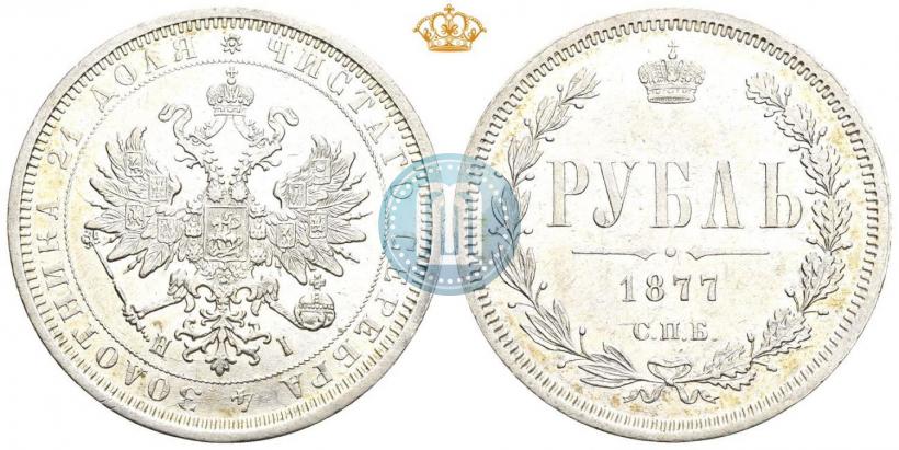 Picture 1 rouble 1877 year СПБ-НІ 