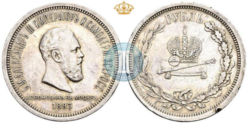 Picture 1 rouble 1883 year ЛШ "On the Coronation of Emperor Alexander III"