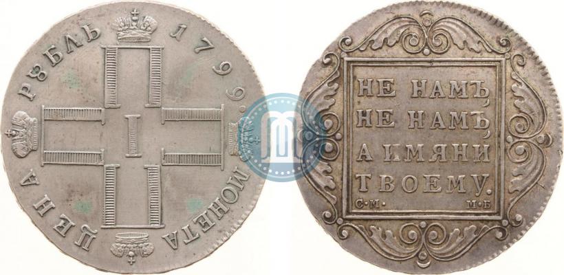 Picture 1 rouble 1798 year СМ-МБ 