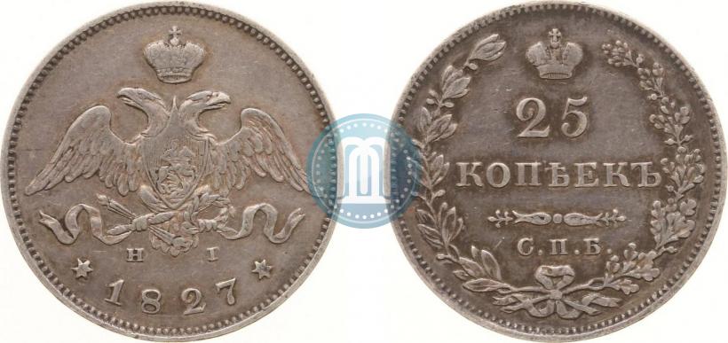 Фото 25 копеек 1827 года СПБ-НГ 