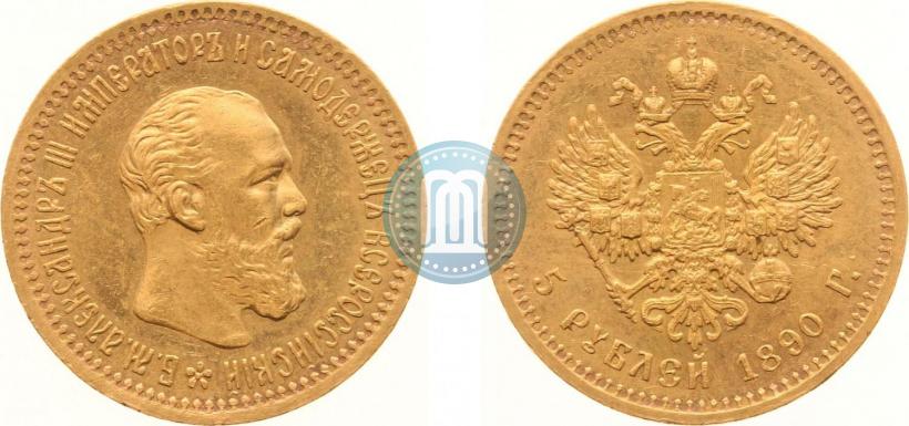 Picture 5 roubles 1890 year (АГ) 