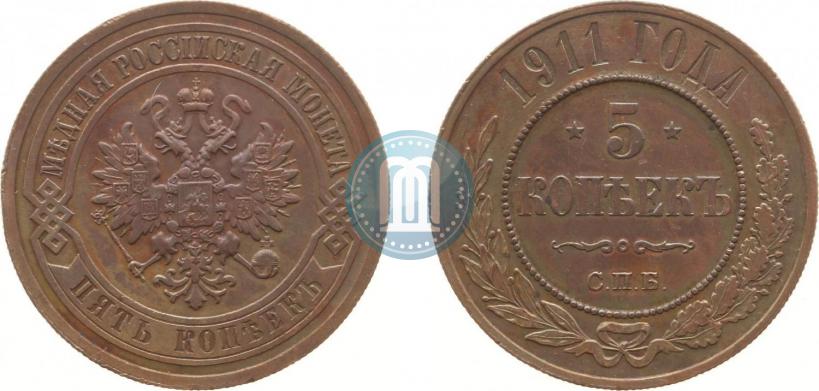 Фото 5 копеек 1911 года СПБ 