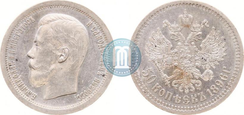 Фото 25 копеек 1896 года  