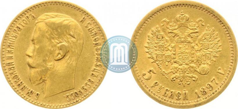Фото 5 рублей 1897 года (АГ) 