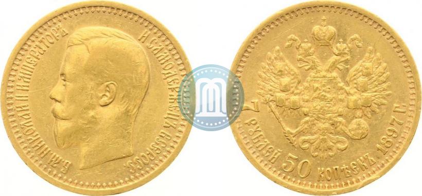 Picture 7,5 roubles 1897 year (АГ) 