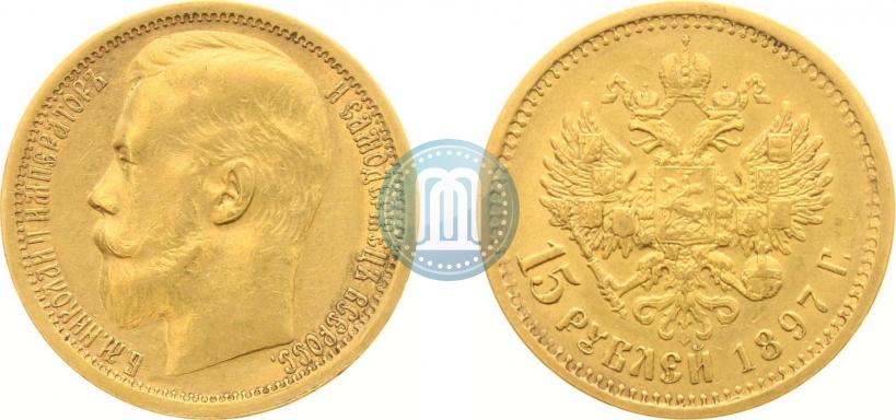 Picture 15 roubles 1897 year (АГ) 