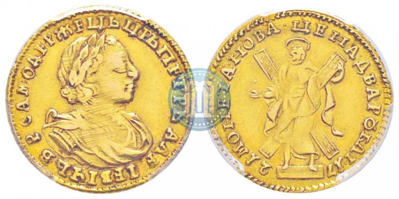Фото 2 рубля 1721 года  