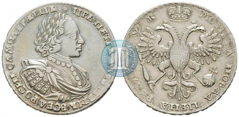 Picture 1 rouble 1720 year  "Portrait with shoulder straps"