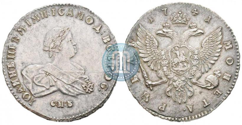 Picture 1 rouble 1741 year СПБ 