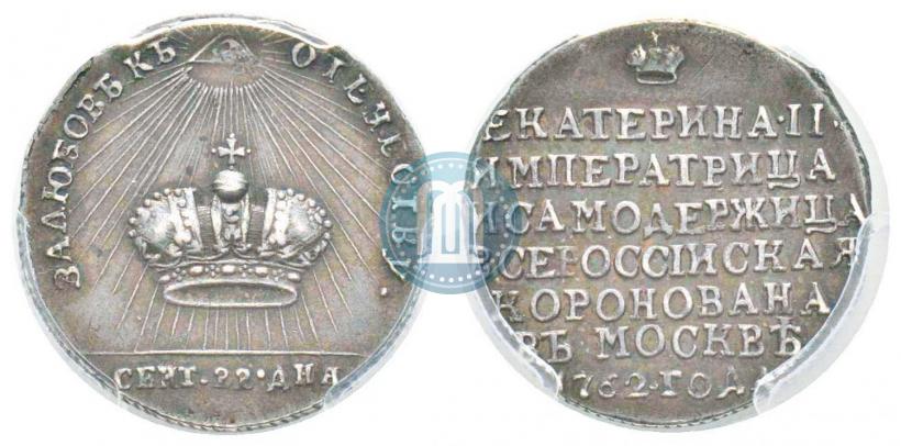 Picture Token Coin 1762 year  "Coronation of the Empress Catherine II"