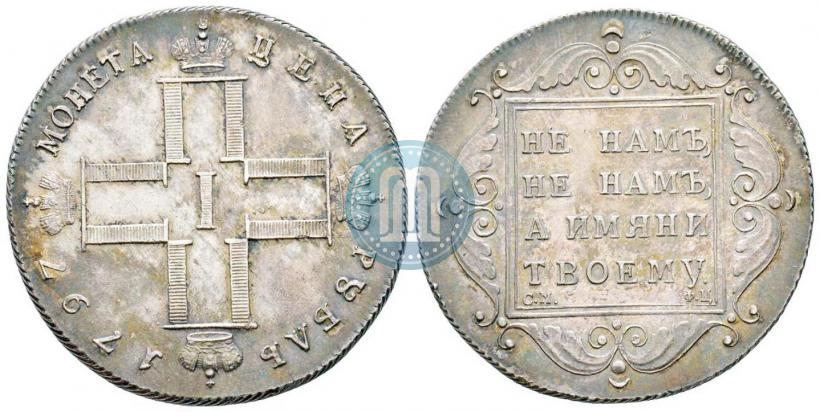Picture 1 rouble 1797 year СМ-ФЦ "Heavy"