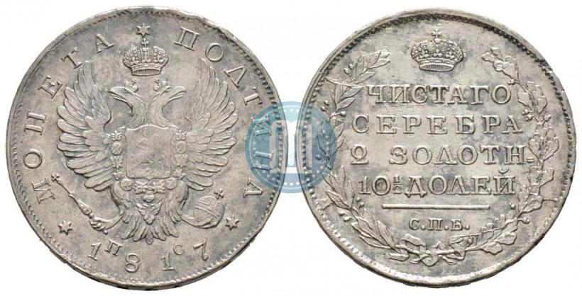 Фото Полтина 1817 года СПБ-ПС 