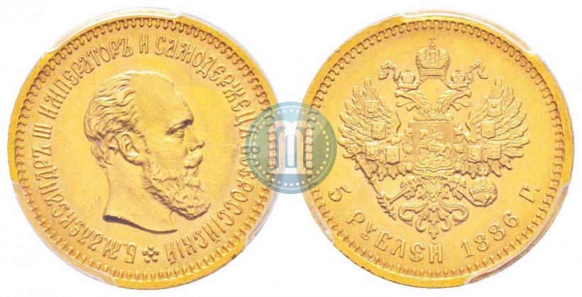 Picture 5 roubles 1886 year (АГ) 