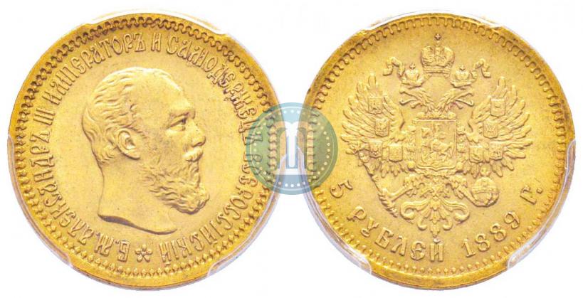 Picture 5 roubles 1889 year (АГ) 