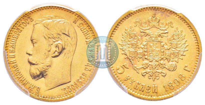 Фото 5 рублей 1898 года (АГ) 