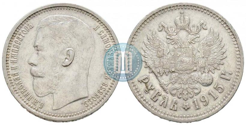 Picture 1 rouble 1915 year (ВС) 