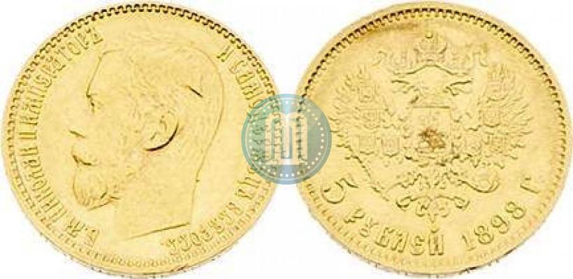 Picture 5 roubles 1898 year (АГ) 