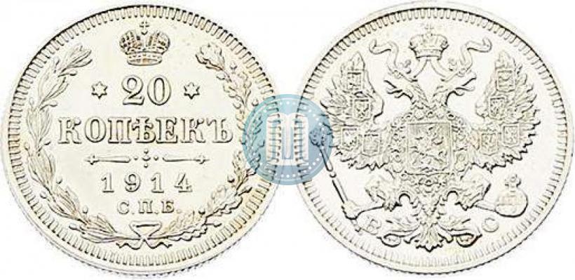 Picture 20 kopecks 1914 year СПБ-ВС 