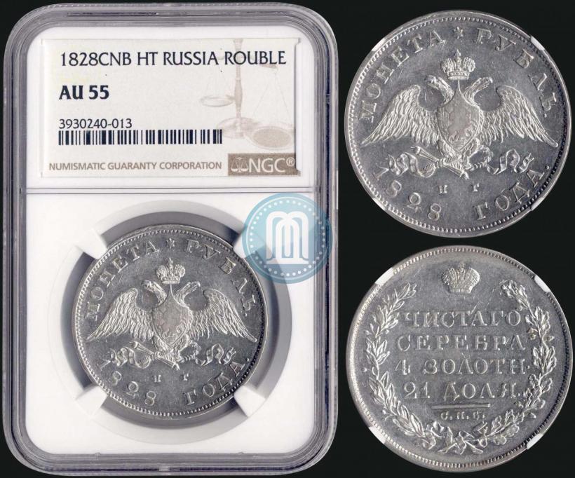 Picture 1 rouble 1828 year СПБ-НГ 