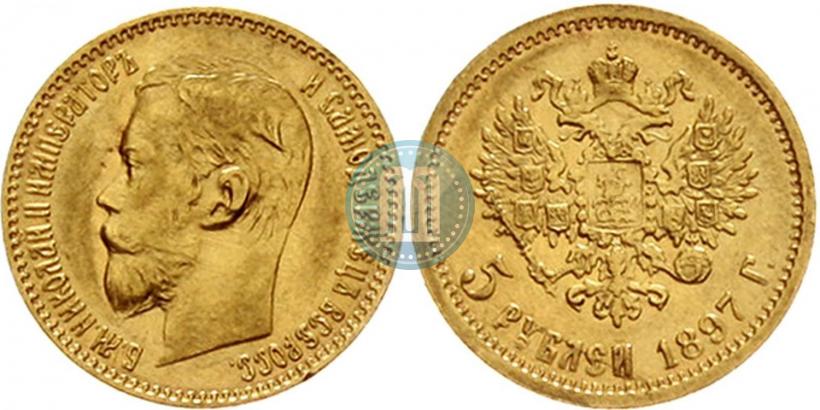 Фото 5 рублей 1897 года (АГ) 