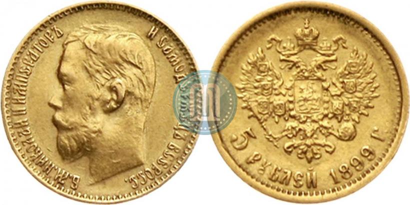 Picture 5 roubles 1899 year (ФЗ) 