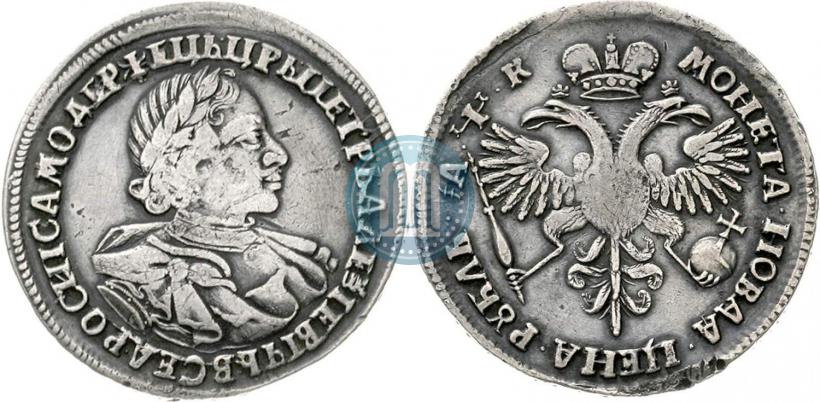 Picture 1 rouble 1720 year  "Portrait in armour"